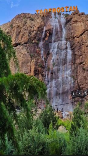 عکس آبشار مصنوعی طاقبستان ۹۰ متری