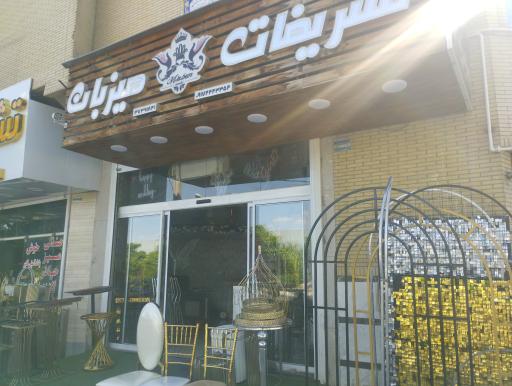 عکس تشریفات میزبان