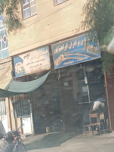 عکس خدمات برق و کولر موسی