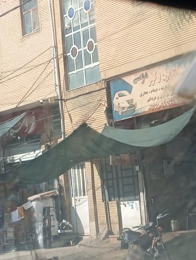 عکس خدمات برق و کولر موسی