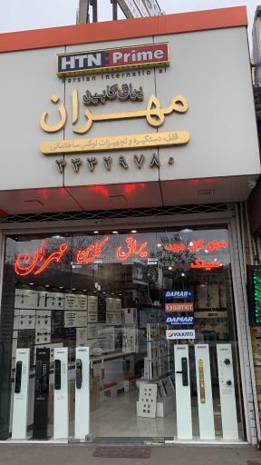 عکس یراق کابین مهران