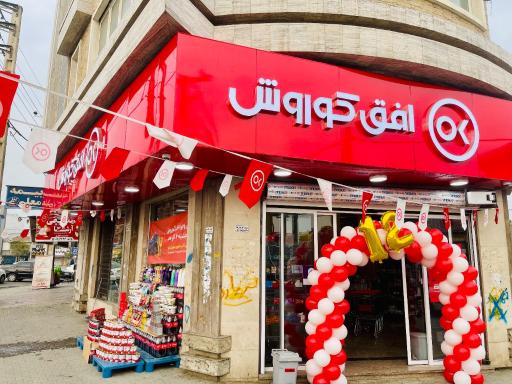 عکس افق کوروش