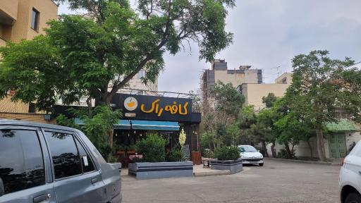 عکس کافه راک