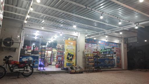عکس سوپر مارکت رافائل