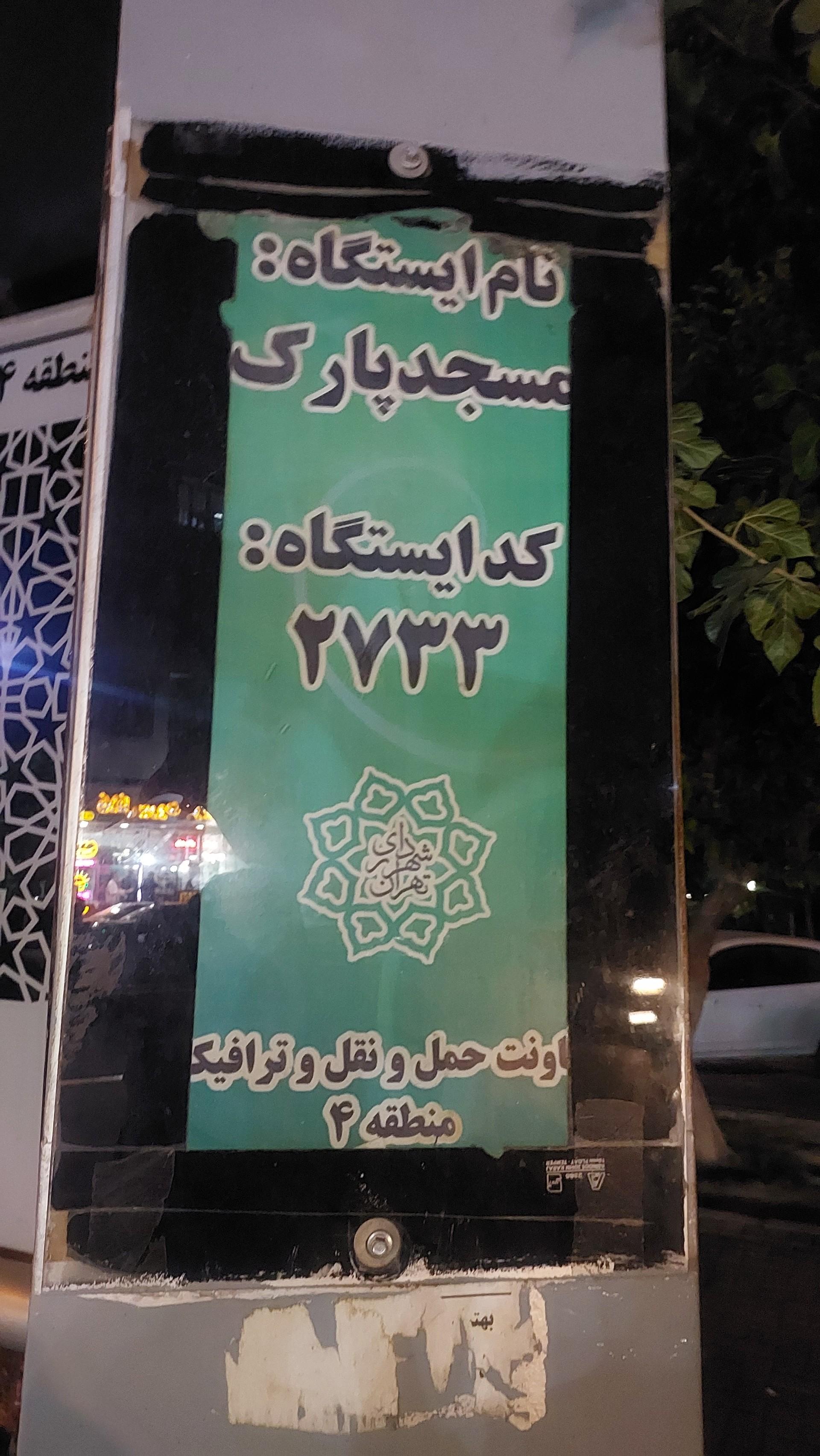 عکس مسجد