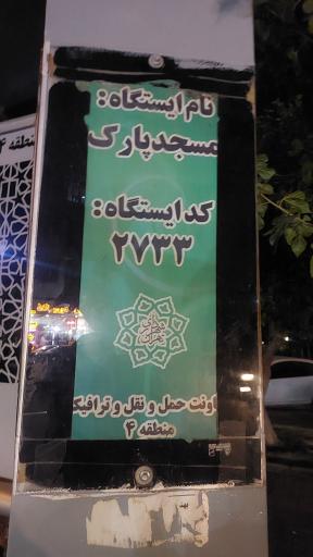 عکس مسجد
