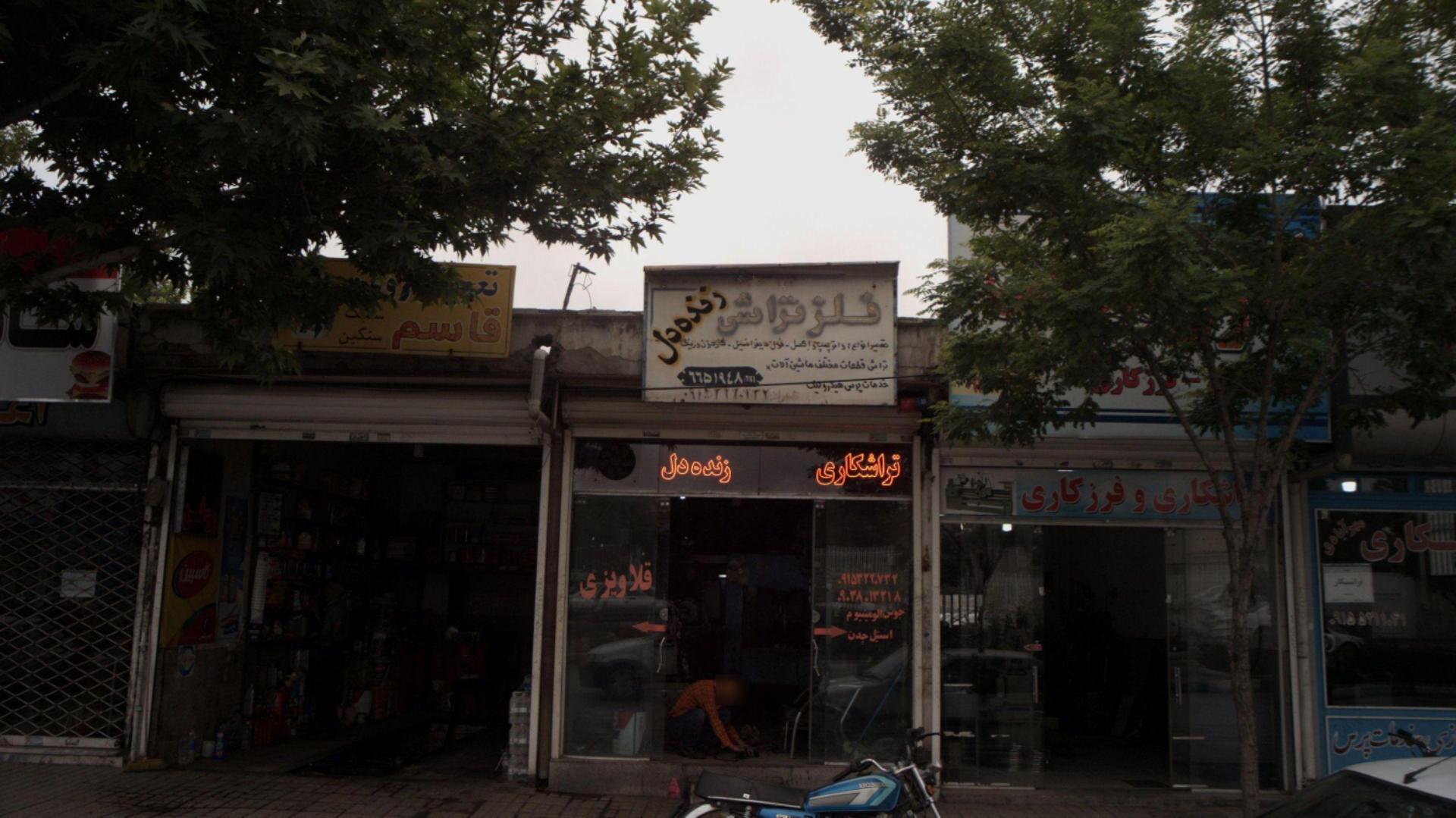 عکس فلز تراشی زنده دل