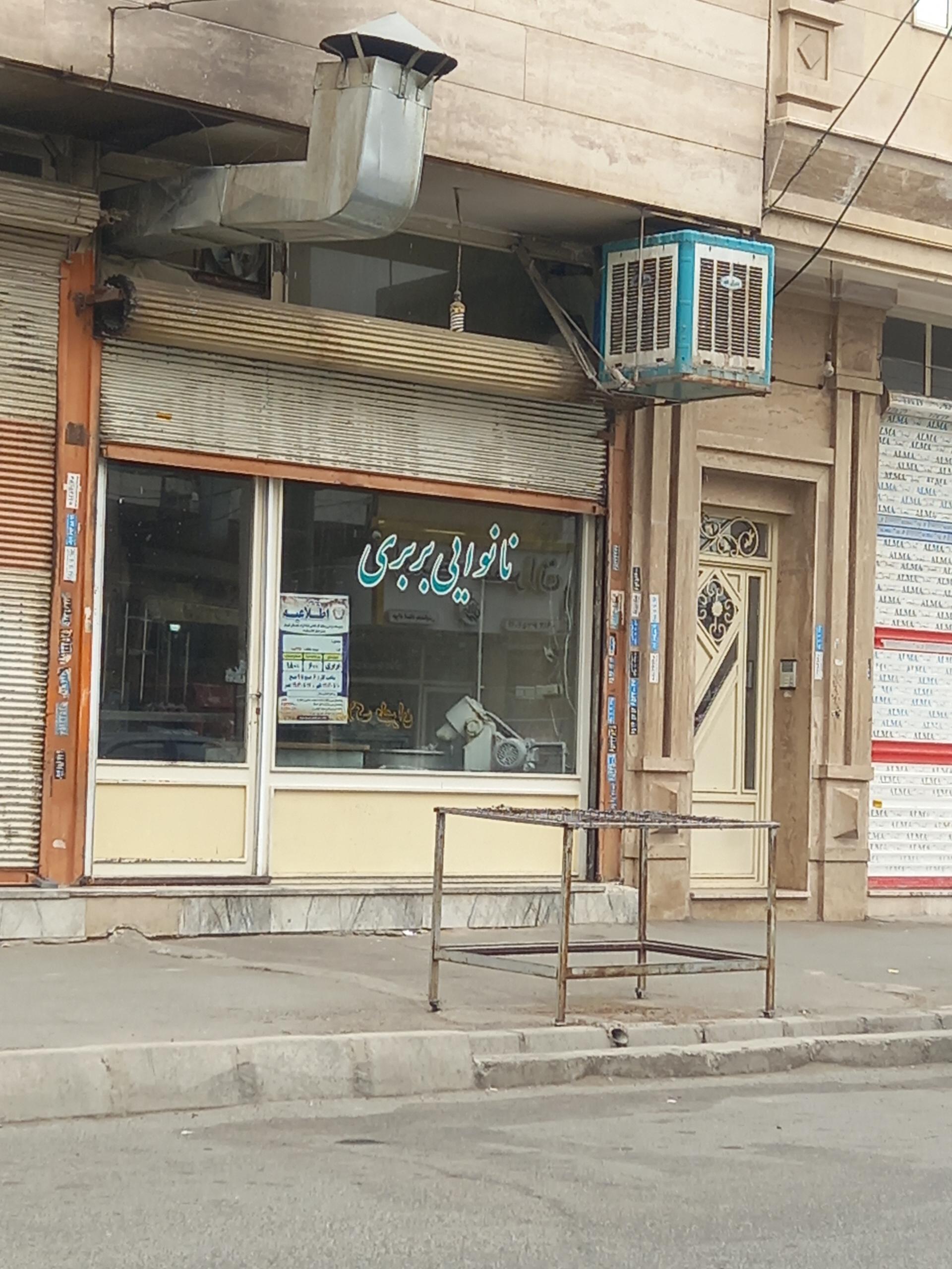 عکس نان بربری