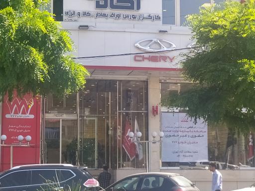 عکس نمایندگی مدیران خودرو 777 سعادت آباد