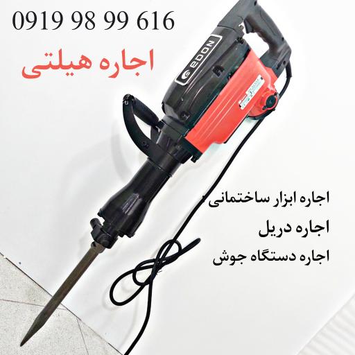 عکس اجاره ابزار ساختمانی جعفری