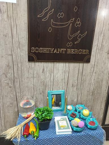 عکس فست فود سوشیانت