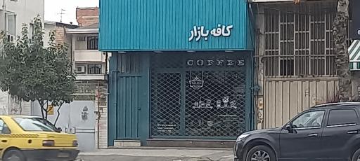 کافه بازار مرکزی