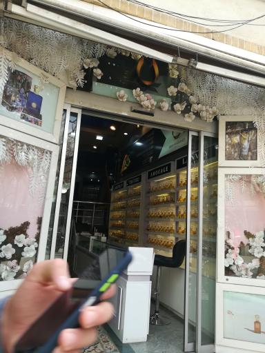 عطر صفارایحه