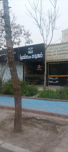 عکس قهوه کلمبیا