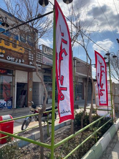 عکس سیستم صوتی طنین