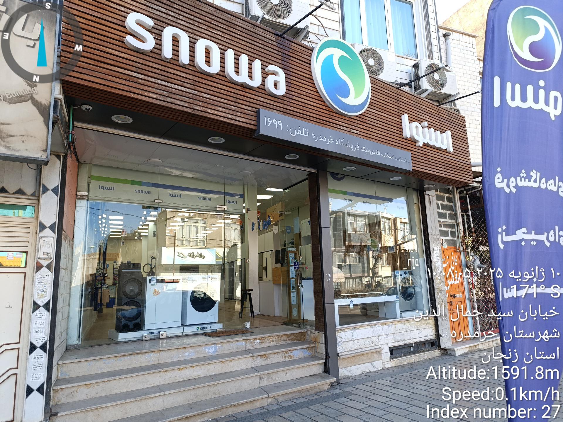 عکس فروشگاه اسنوا شعبه سید جمال الدین خرمدره