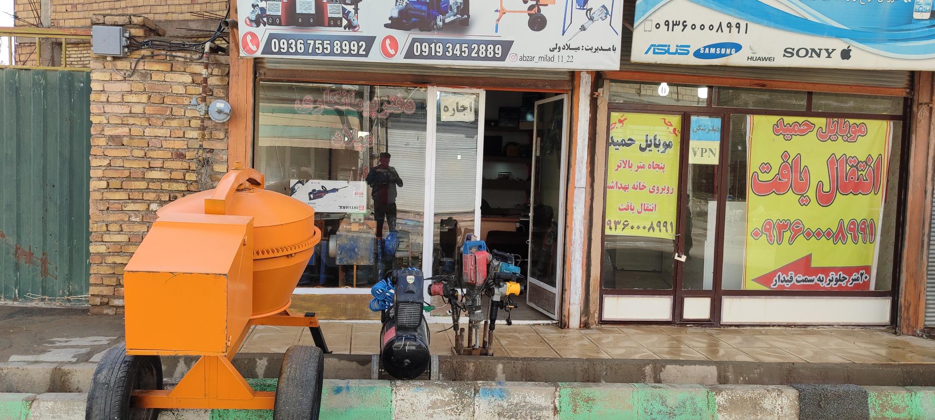 عکس دفتر پیمانکاری میلاد