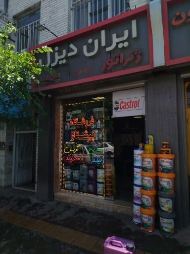 عکس فروشگاه پیشتاز