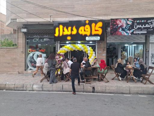 عکس کافه دیدار 