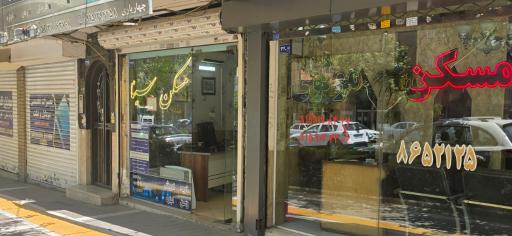 عکس املاک سینا