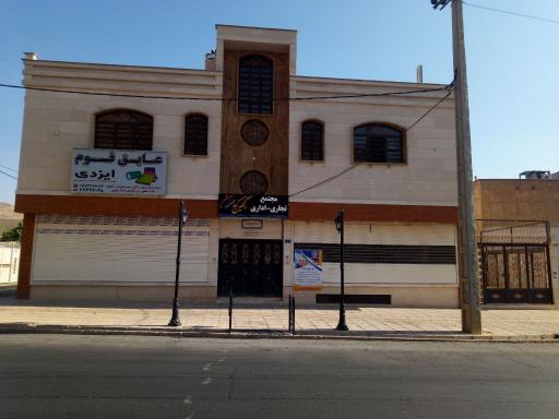 عکس مجتمع تجاری اداری رنگین کمان