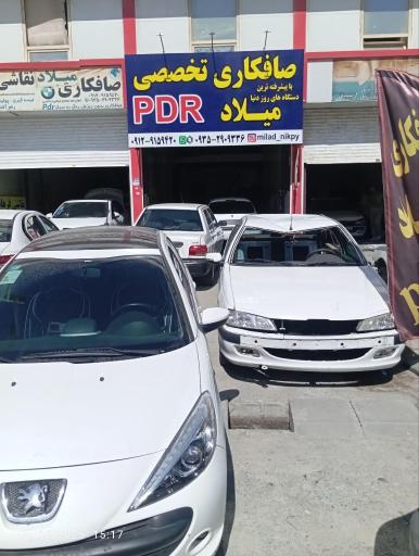 عکس صافکاری  PDR میلاد 