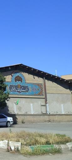 عکس اداره موقوفات وکشاورزی آستان قدس رضوی