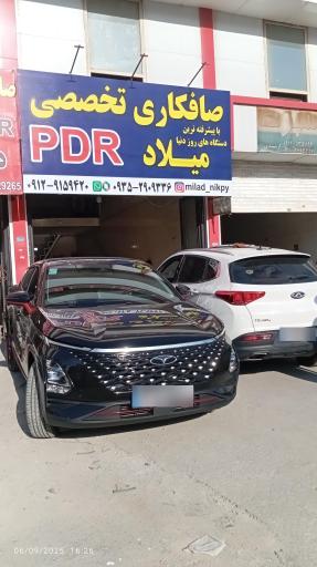 عکس صافکاری  PDR میلاد 