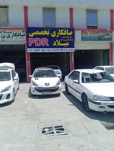 عکس صافکاری  PDR میلاد 