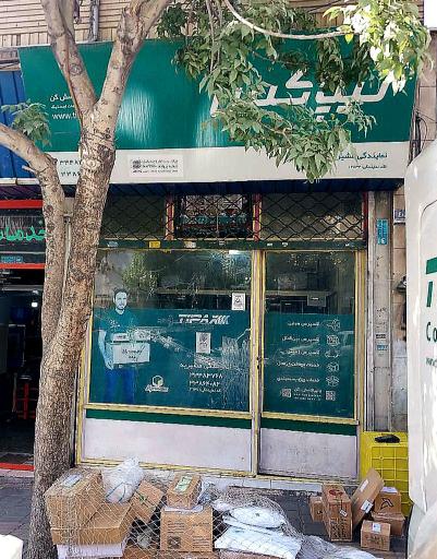عکس تیپاکس شعبه مشیریه