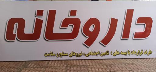 عکس چاپ و تابلو سازی ذوالفقاری