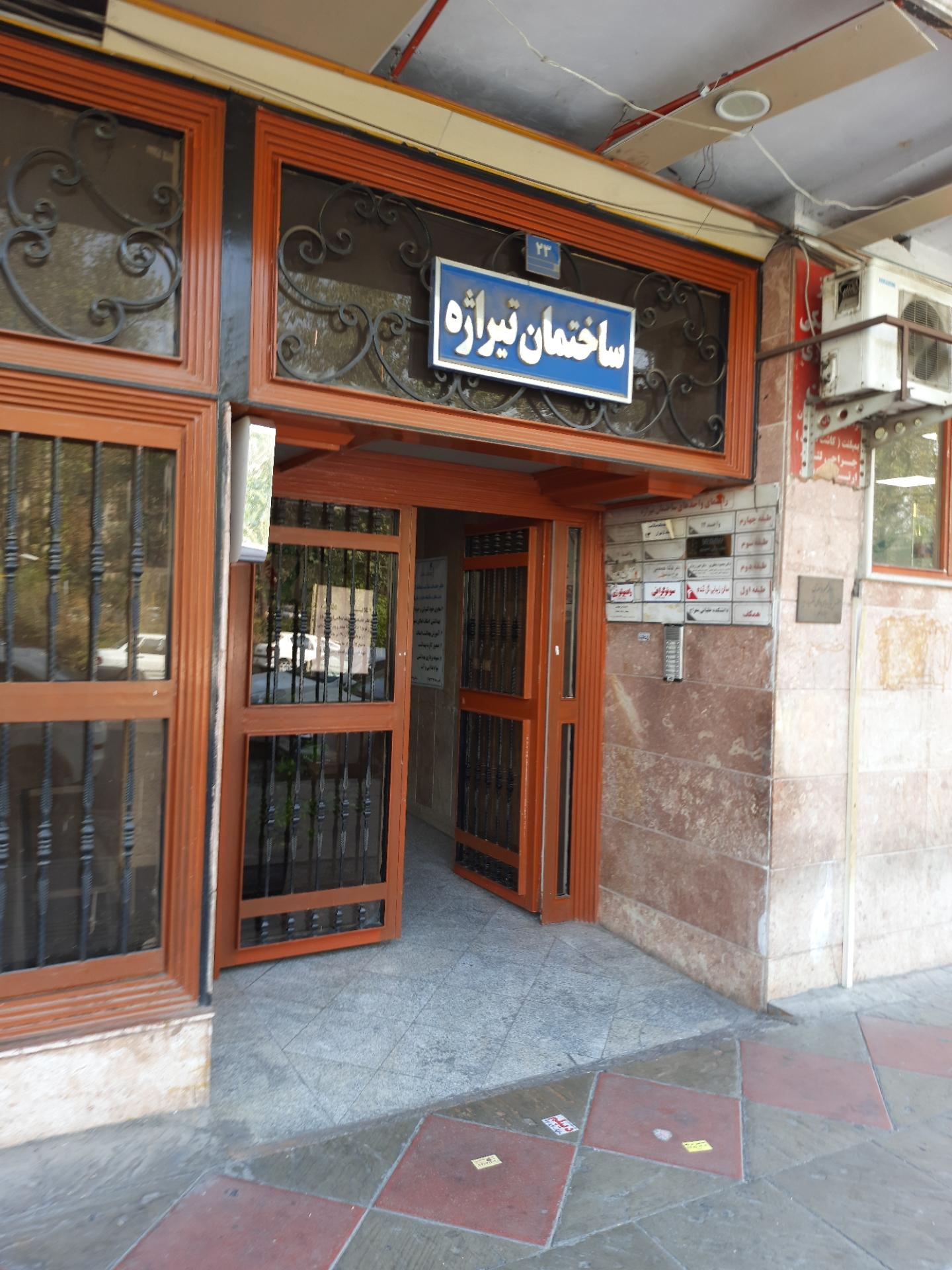 عکس داروخانه دکتر مهسا سمامی