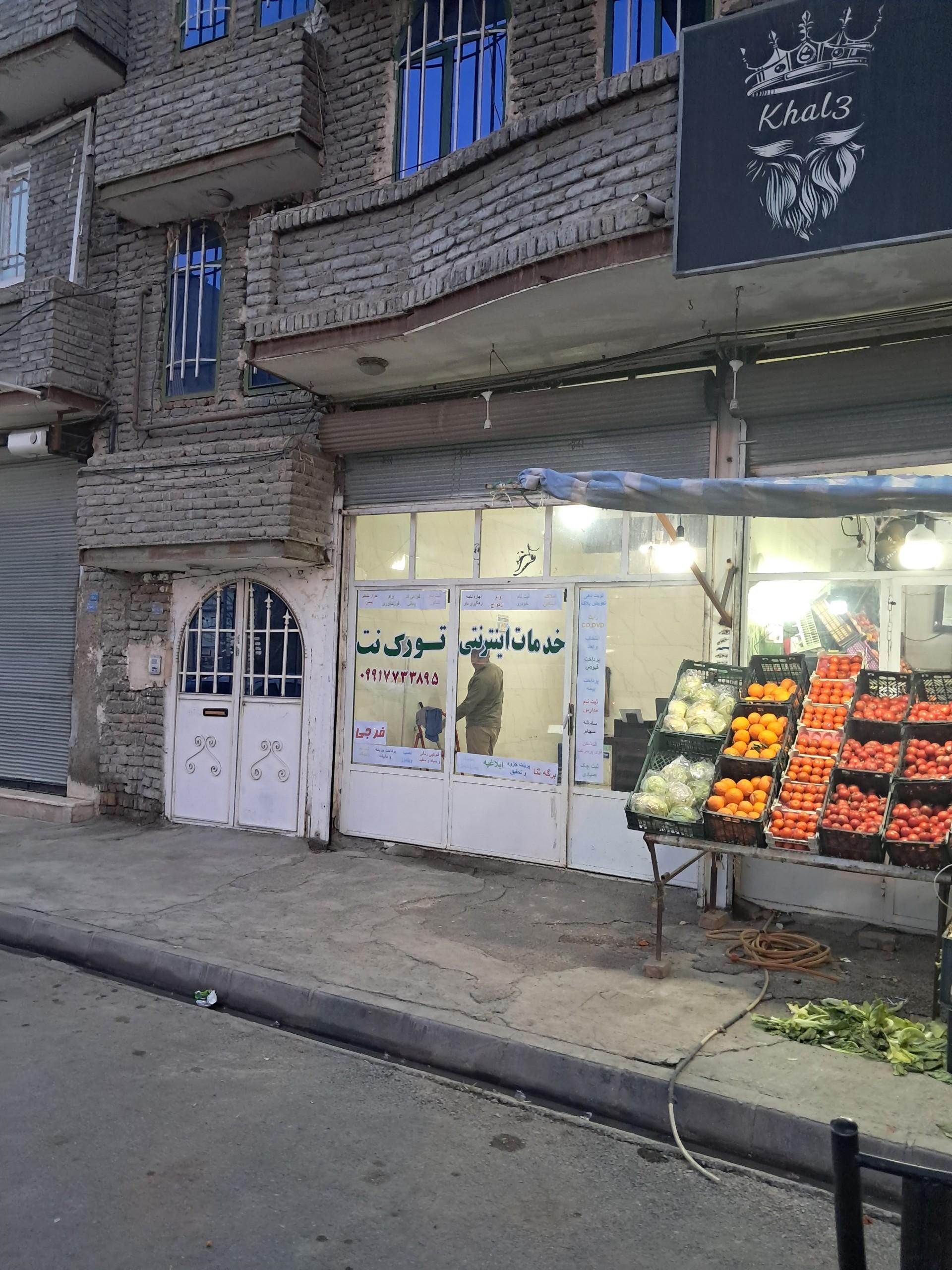 عکس خدمات اینترنتی تورک نت