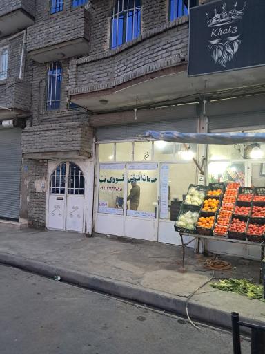 خدمات اینترنتی تورک نت
