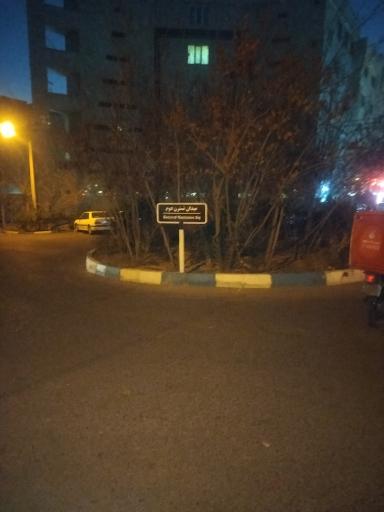 عکس میدان دوم نسترن