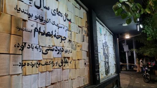 عکس انتشارات امیرکبیر (شعبه 2)