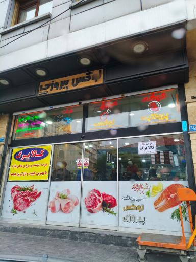 عکس لوکس پیروزی