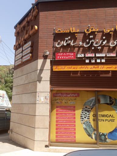 عکس مانا پردیس