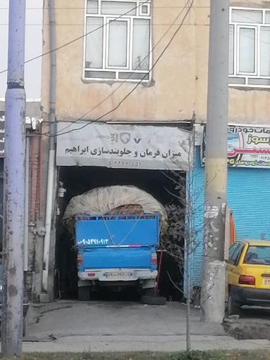 عکس میزان فرمان و جلوبندسازی ابراهیم