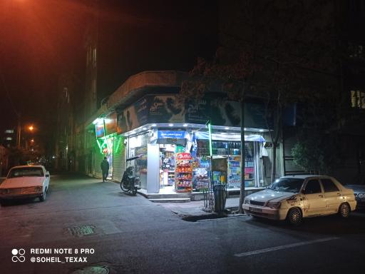 عکس سوپر‌مارکت نائینی