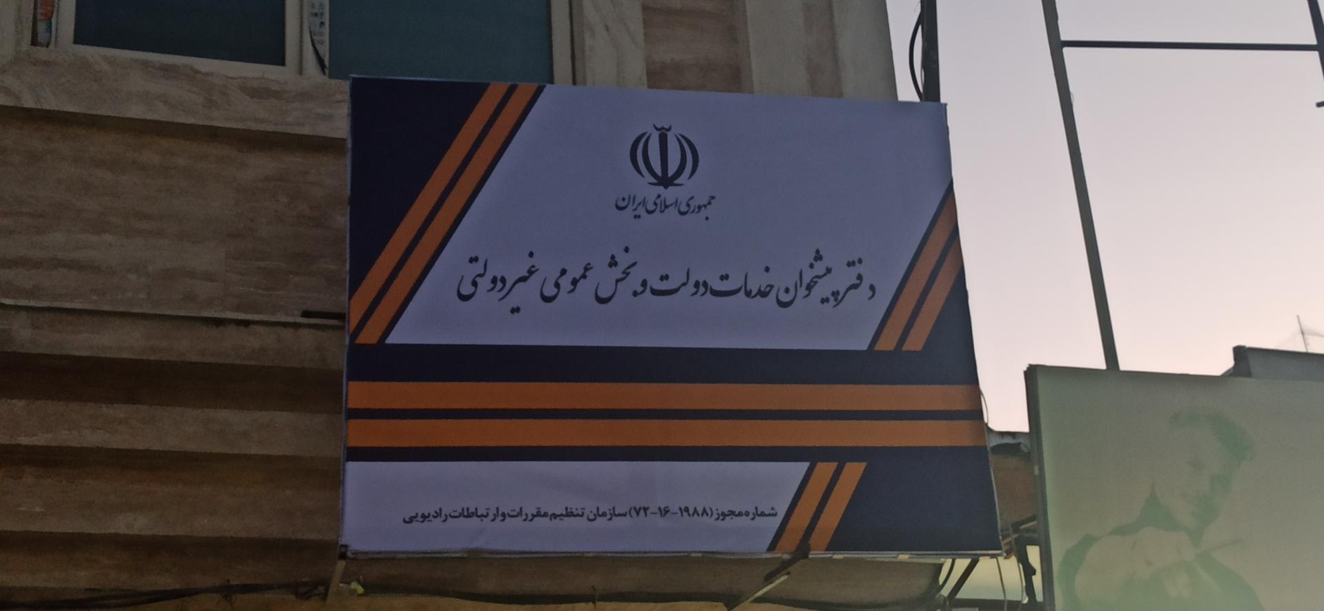 عکس چاپ و تابلو سازی ذوالفقاری