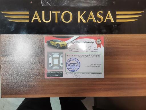 عکس اتوگالری کساء