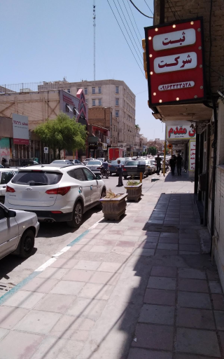 عکس موسسه اروند مشاور( ثبت شرکت )