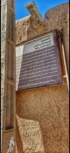 عکس خانه تاریخی حاج آخوند ملاعباس تربتی 