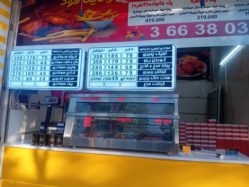 عکس رادینا فود