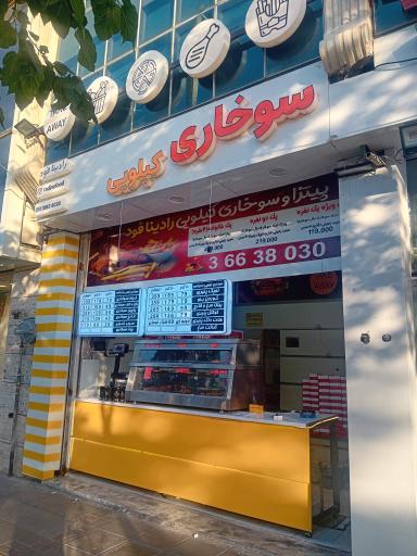 عکس رادینا فود