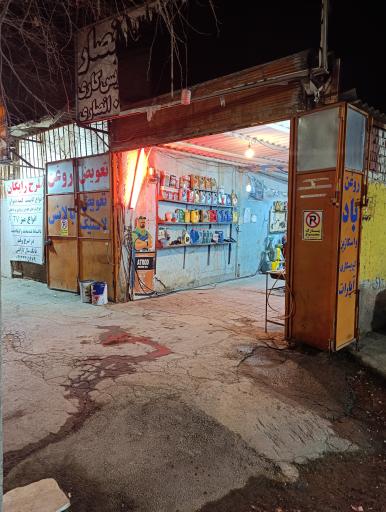 عکس اتو سرویس انصاری 