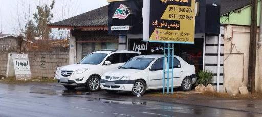 عکس مشاوره املاک اهورا