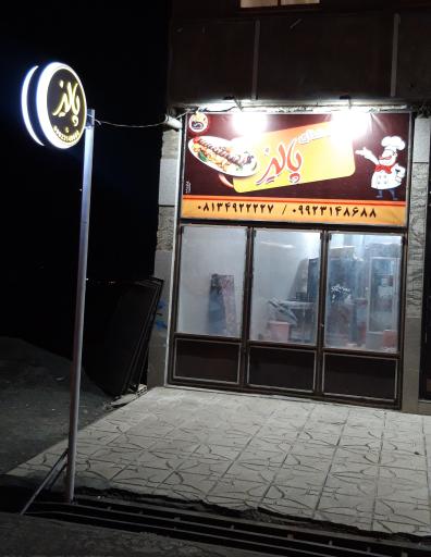 عکس تهیه غذای پالیز