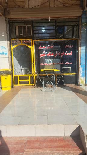 عکس فلافل ساندویچی 